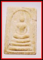 สมเด็จคะแนนวัดบ่อวิน(4236)